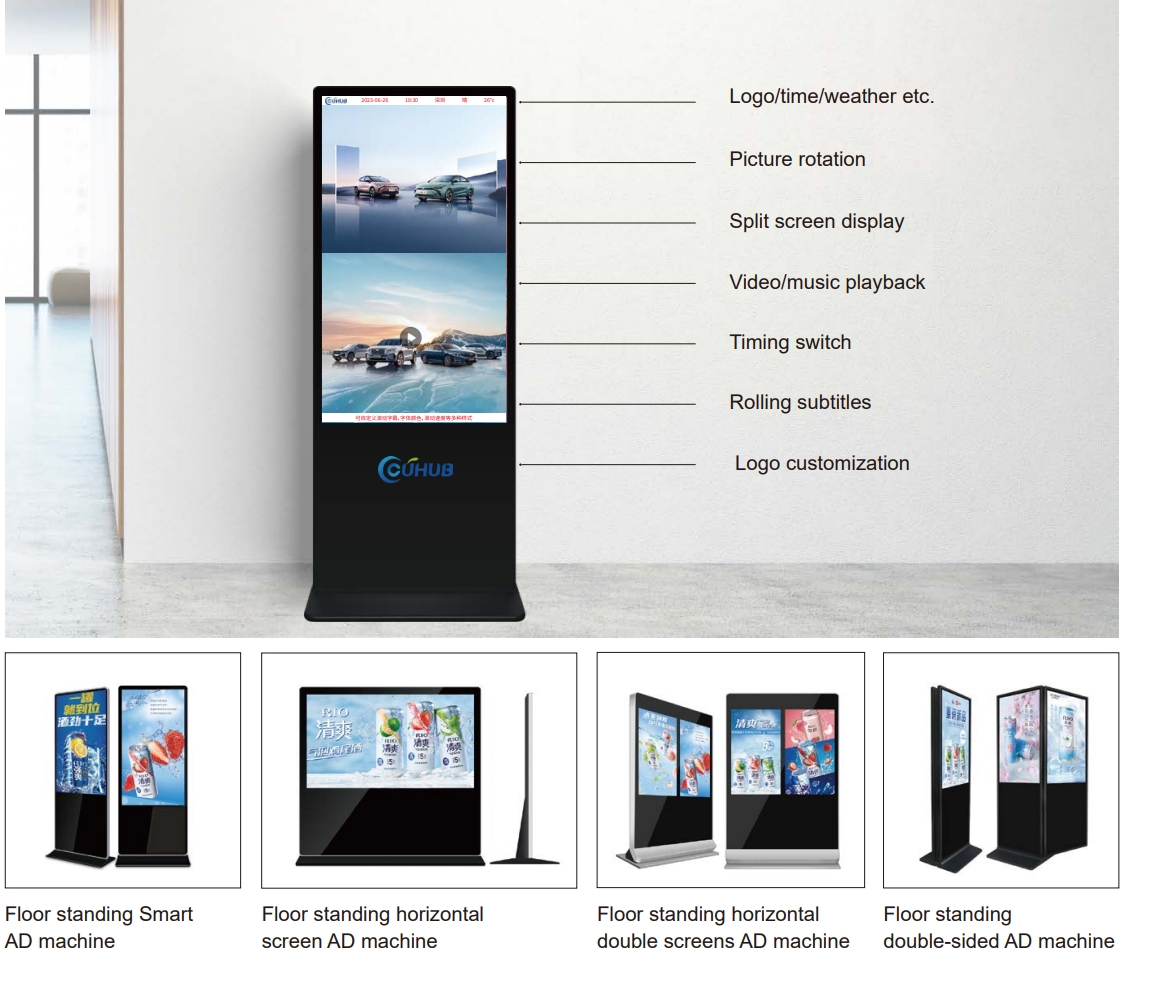 /indoor-floor-standing-advertising-machine.html