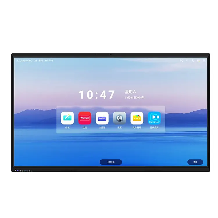 적외선 터치 스마트보드